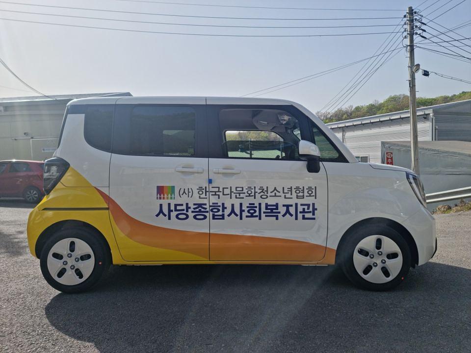 4/12 사당종합사회복지관 부분랩핑