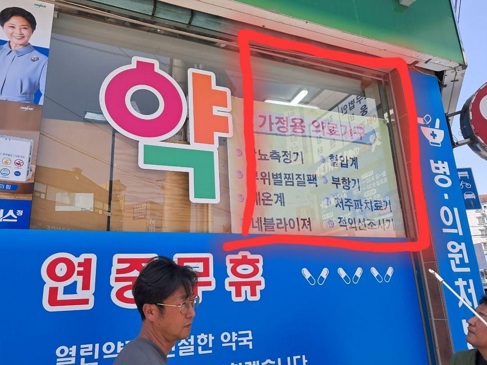 전남/ 제일헬스사이언즈 제약