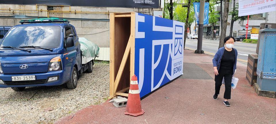 4월 26일 전주국제영화제행사장- 제작및 시