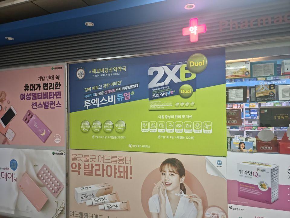 4/28 제일헬스사이언스 경기도,서울지역 시공
