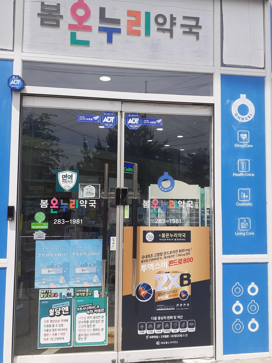 5월 3일 제일헬스/ 경상도 제작및 시공