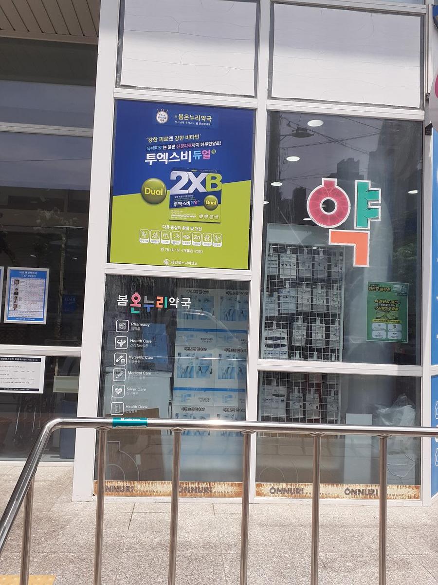 5월 3일 제일헬스/ 경상도 제작및 시공