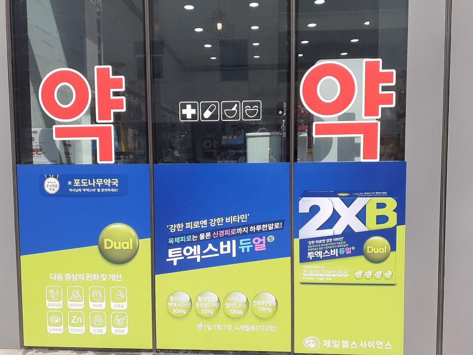 5월 3일 제일헬스/ 경상도 제작및 시공