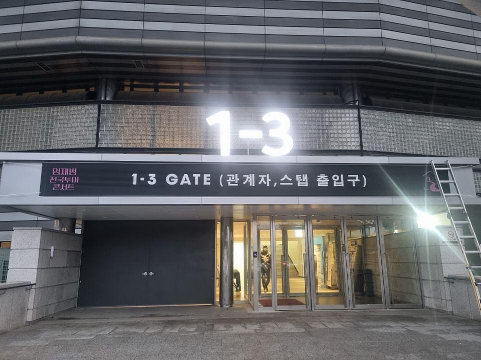 2월11일 올림픽공원 ㆍ임재범공연 제작및시공