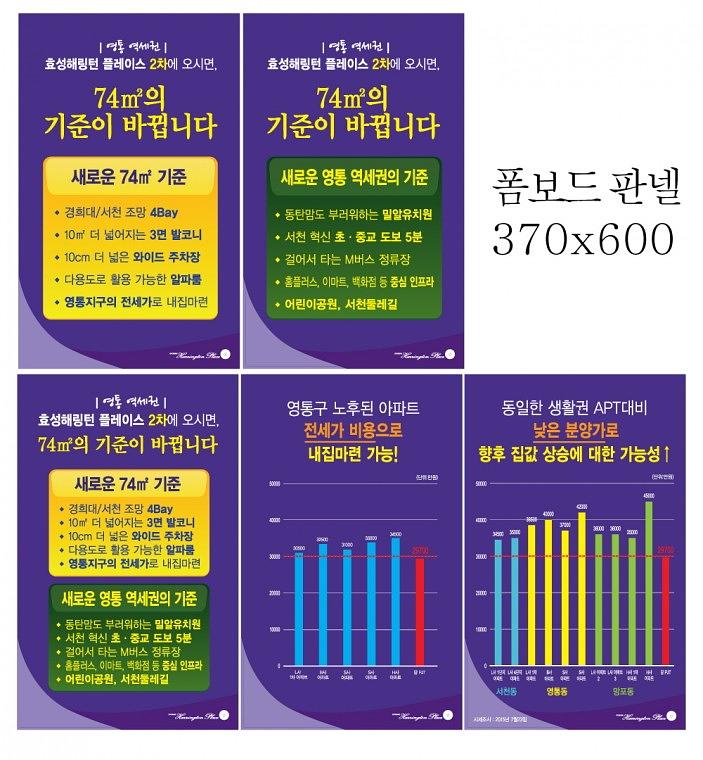 효성MH 대형현수막 출력