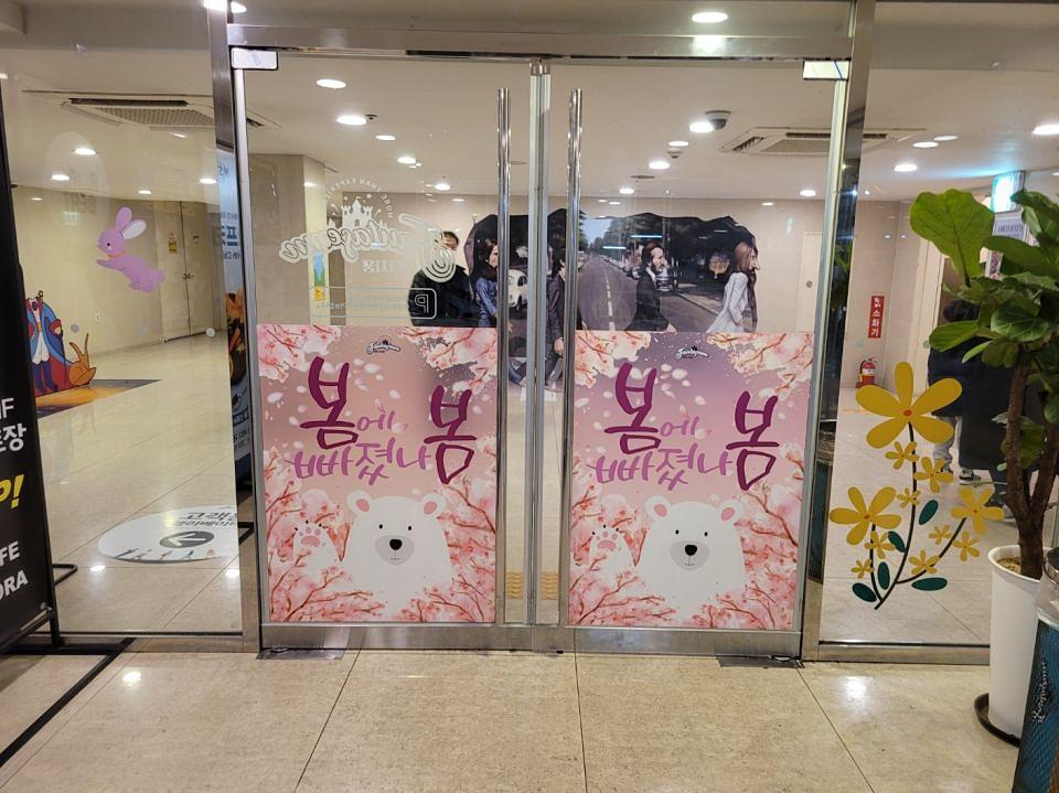 2월13일 판타지움 제작및시공