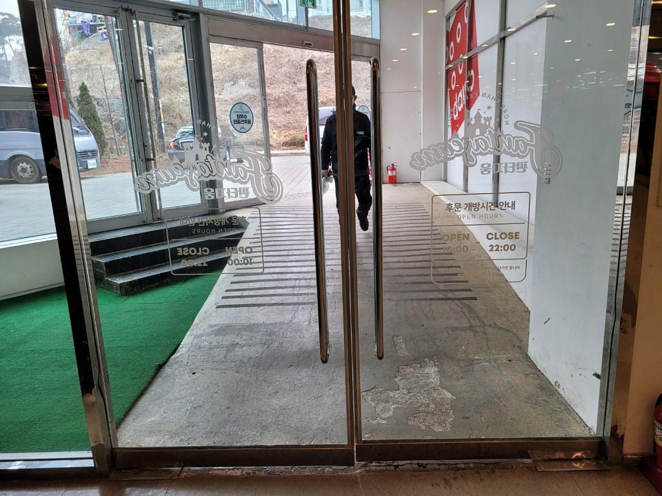 2월13일 판타지움 제작및시공