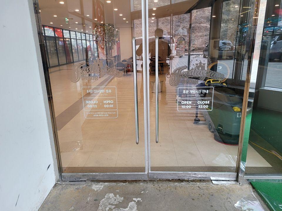 2월13일 판타지움 제작및시공