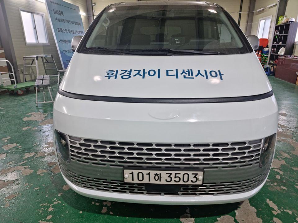 2월14일 휘경자이. 랩핑. 제작시공