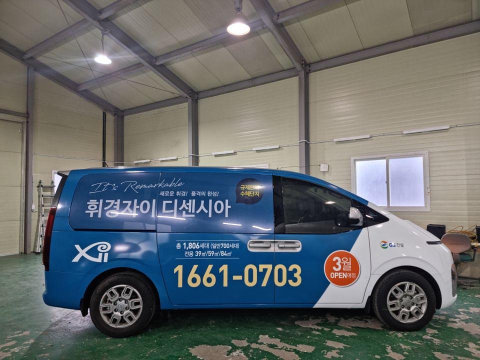 2월14일 휘경자이. 랩핑. 제작시공