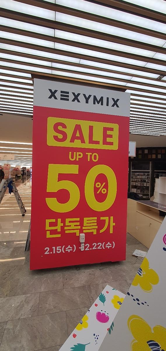 2월15일 코엑스 방염시트 제작시공