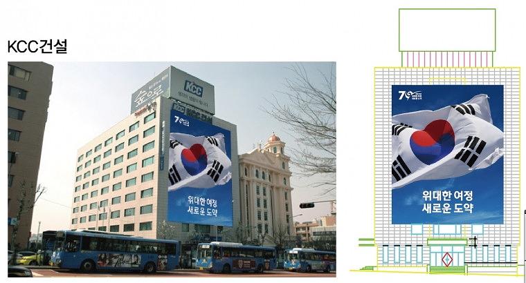 광복절 KCC 대형 현수막 20M-25M