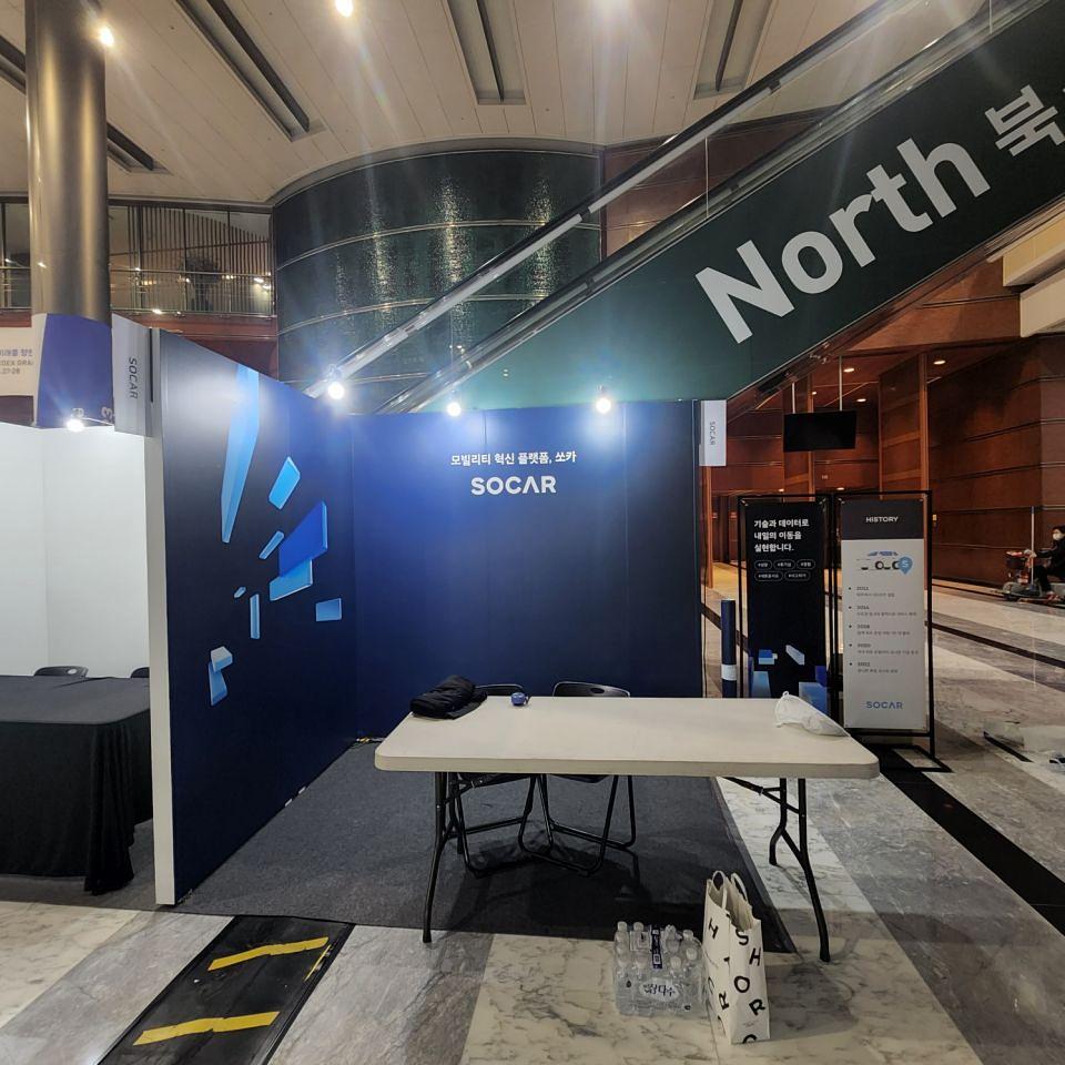 2월26일 코엑스 쏘카부스. 제작및시공