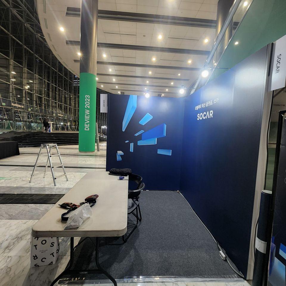 2월26일 코엑스 쏘카부스. 제작및시공