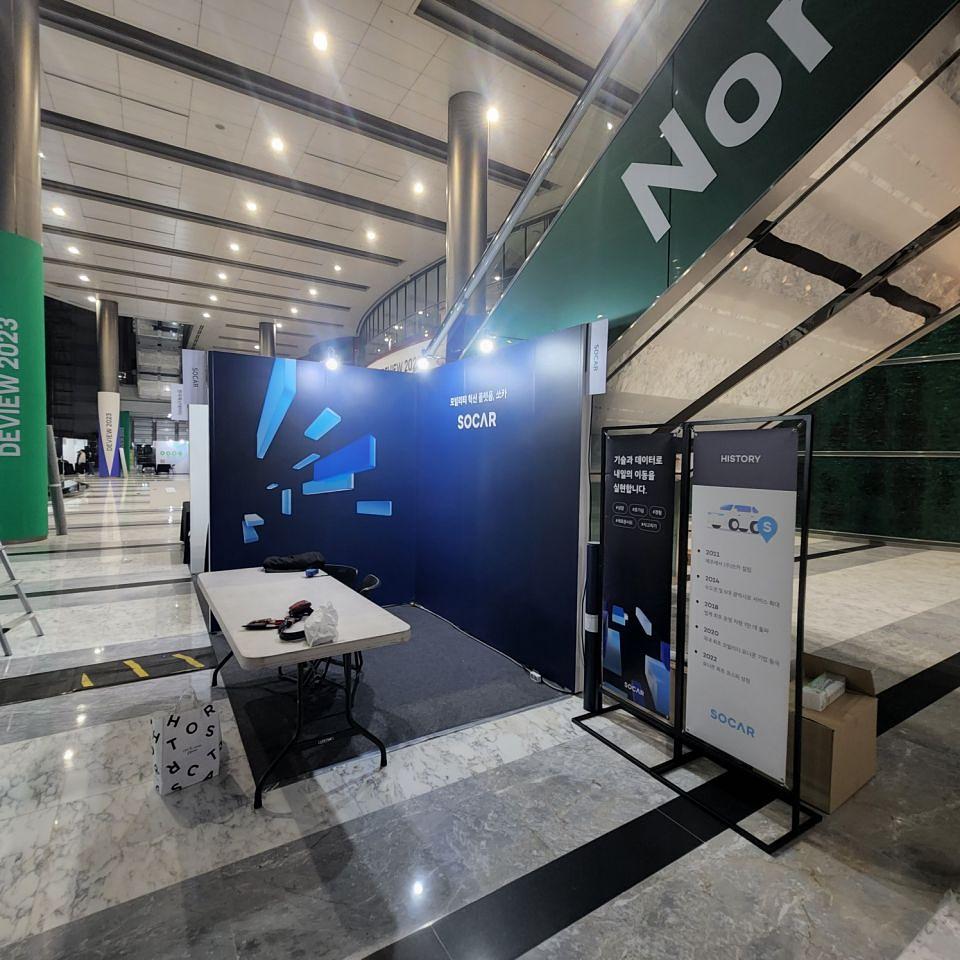 2월26일 코엑스 쏘카부스. 제작및시공