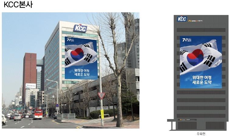 광복절 KCC 대형 현수막 20M-25M