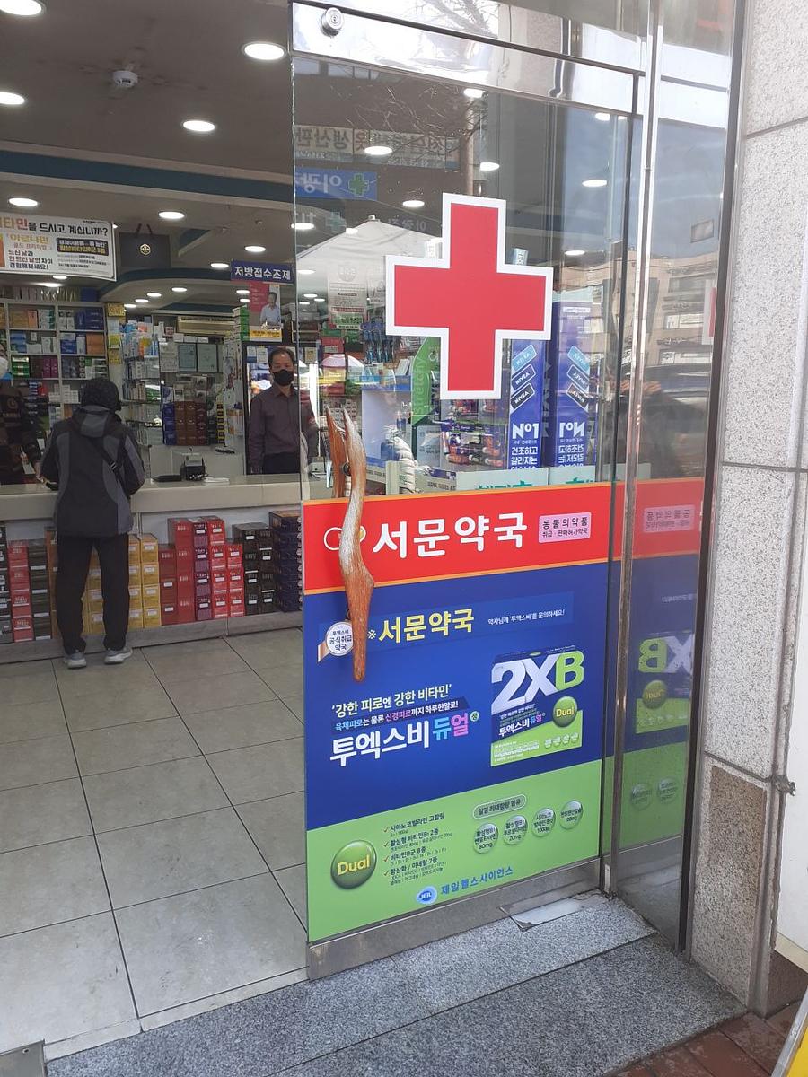 2월28일 제일헬스사이언스제약. 울산및대구시공