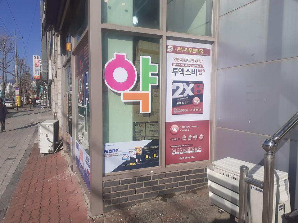 2월28일 제일헬스사이언스제약. 울산및대구시공