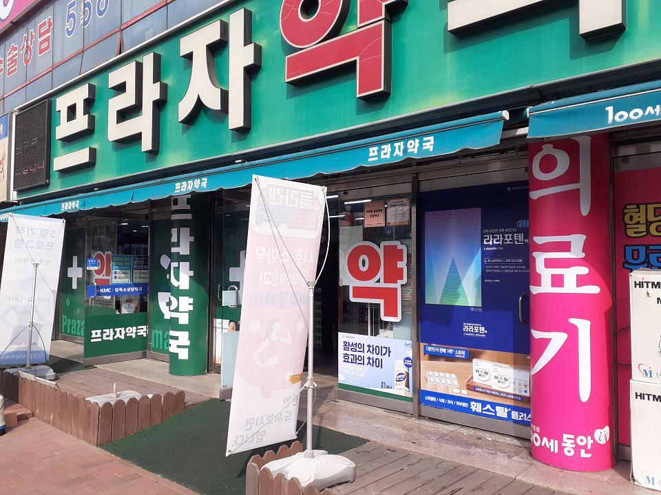 2월28일 제일헬스사이언스제약. 울산및대구시공
