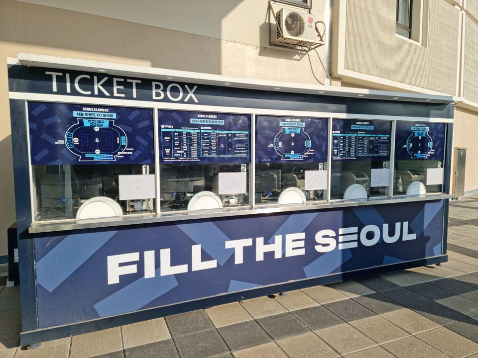 2월 28일 목동종합운동장 (서울이랜드FC) 옥외광고물 제작 및 시공
