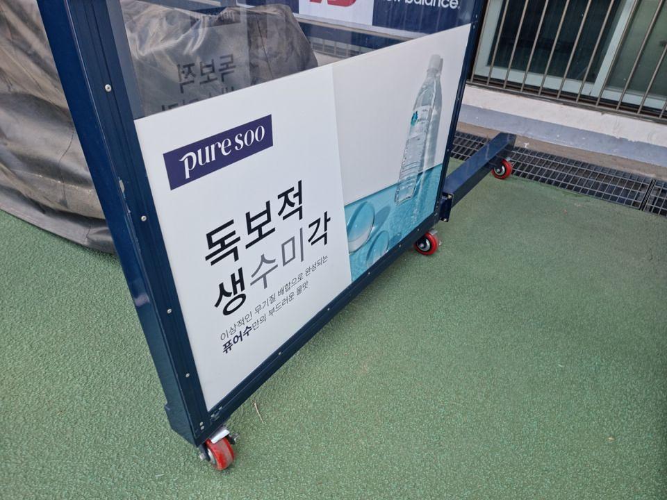 2월 28일 목동종합운동장 (서울이랜드FC) 옥외광고물 제작 및 시공