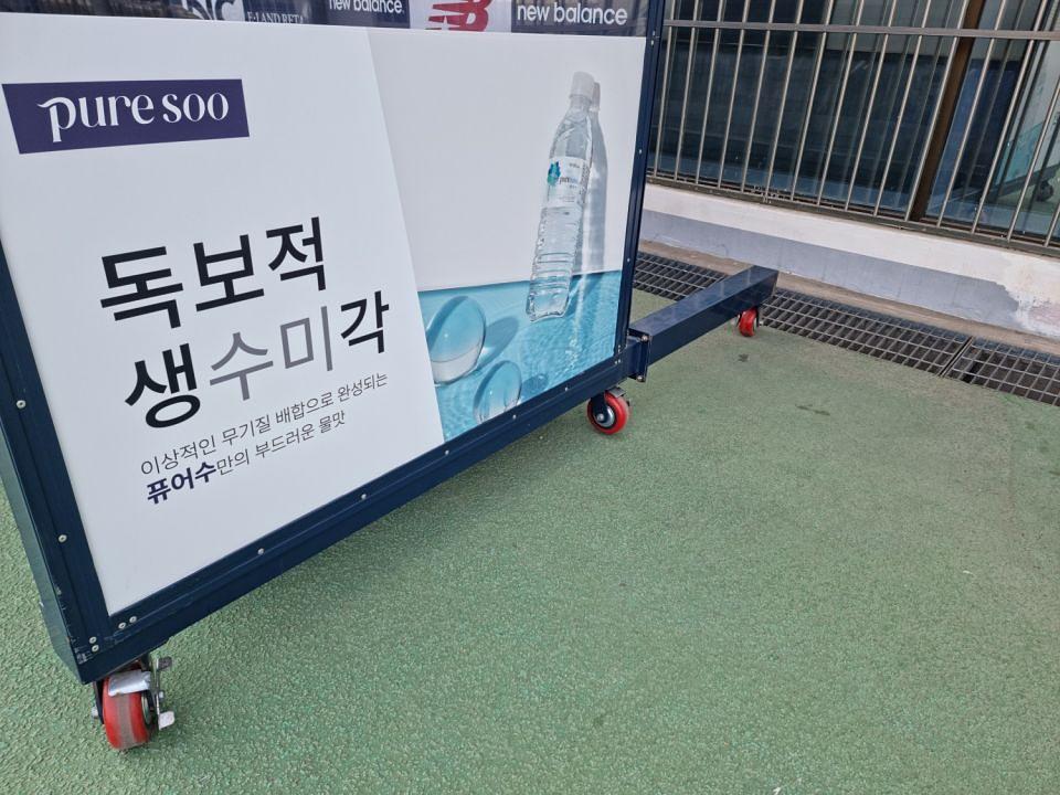 2월 28일 목동종합운동장 (서울이랜드FC) 옥외광고물 제작 및 시공