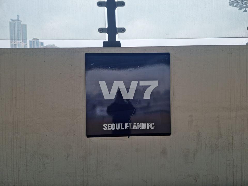 2월 28일 목동종합운동장 (서울이랜드FC) 옥외광고물 제작 및 시공