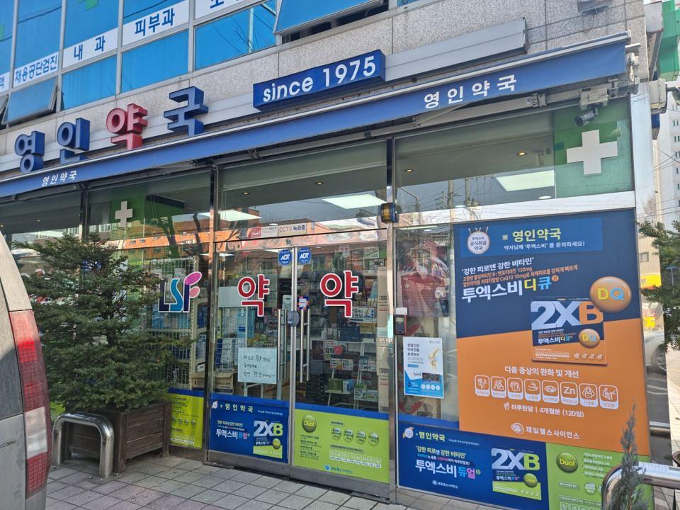3월6일 제일헬스제약. 서울 제작및시공