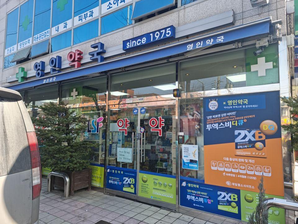 3월6일 제일헬스제약. 서울 제작및시공