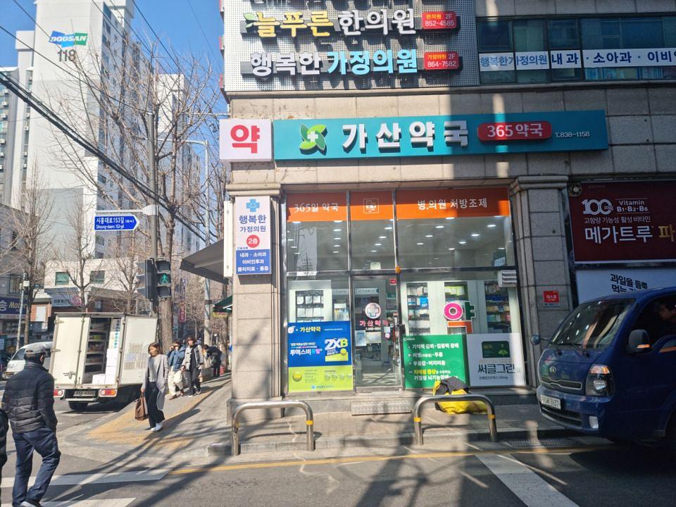 3월6일 제일헬스제약. 서울 제작및시공