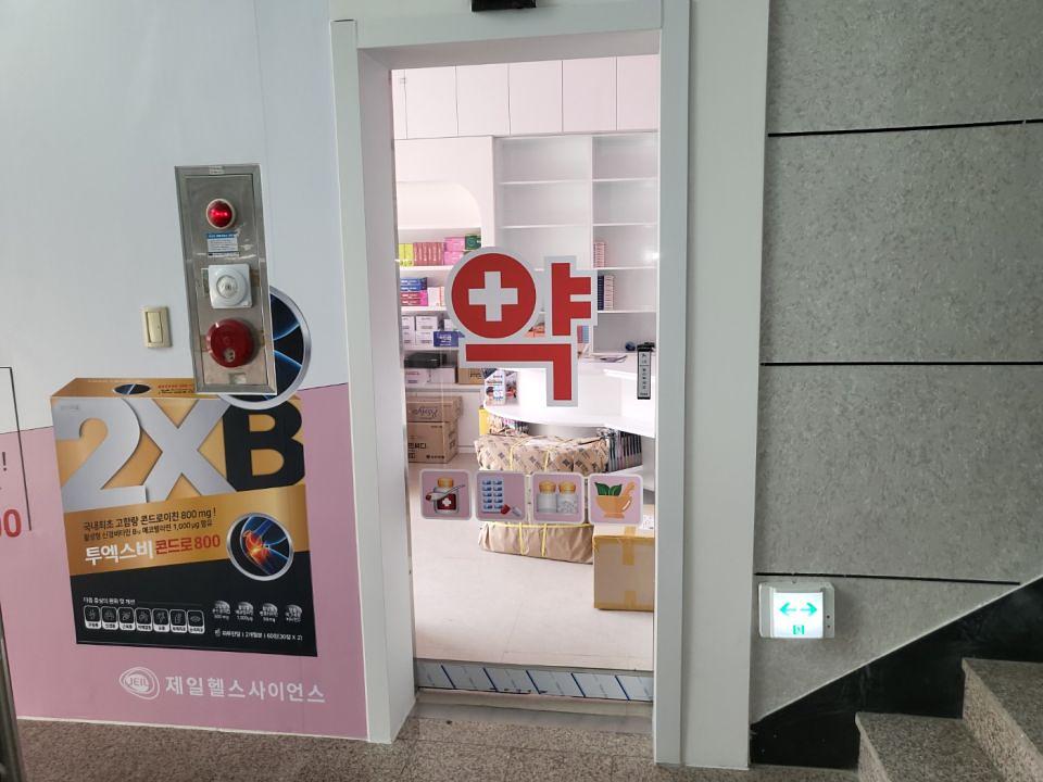 3월7일 제일헬스사이언스 오산지역 제작 및 시공