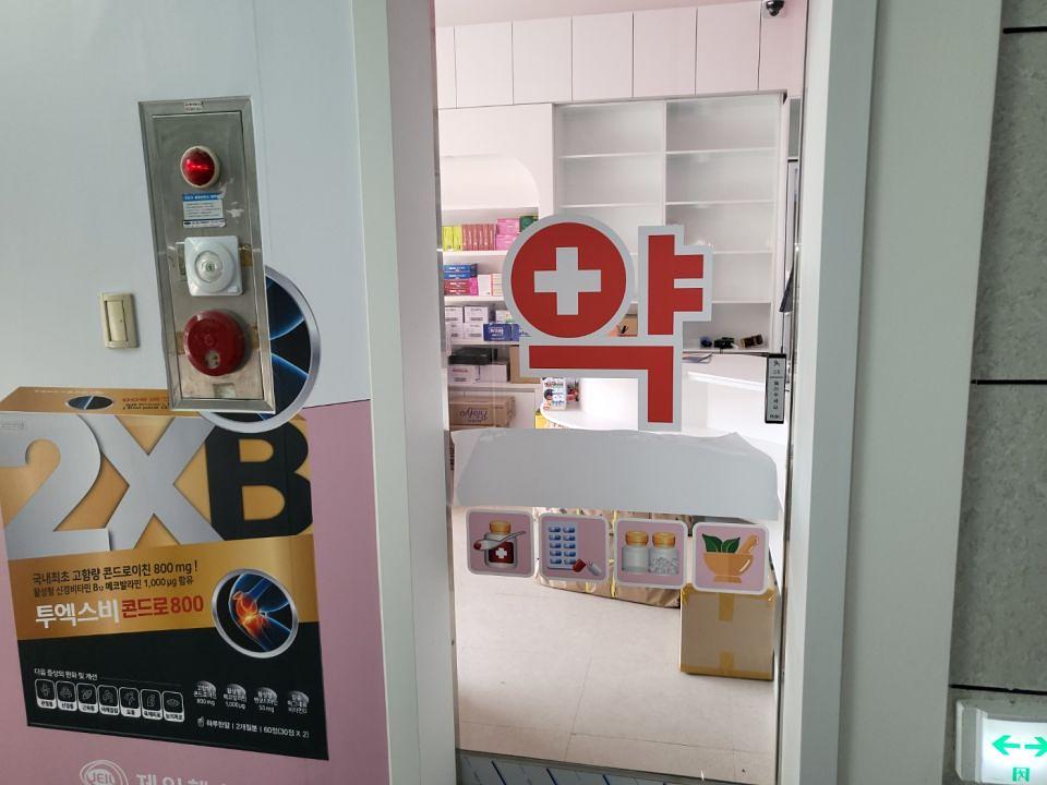 3월7일 제일헬스사이언스 오산지역 제작 및 시공