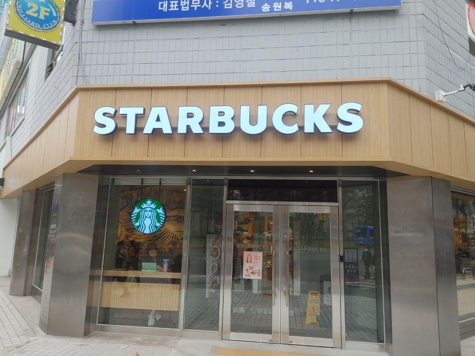 3월8일 스타벅 계양구청점. 제작및시공