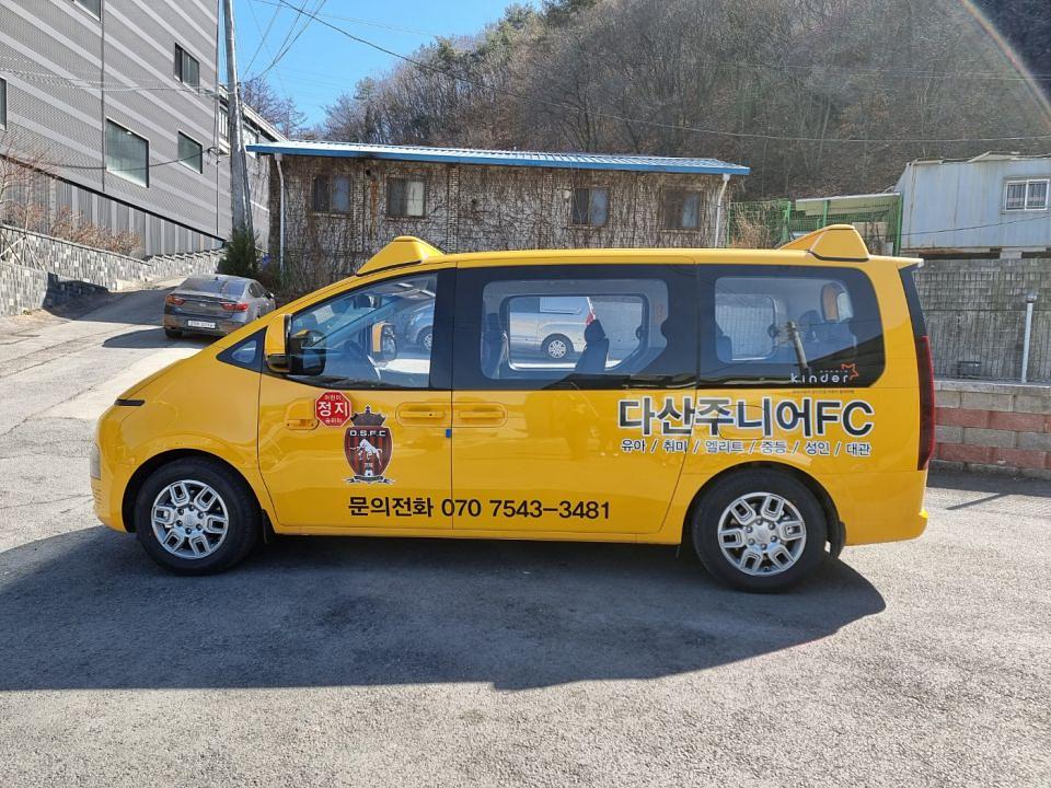 3/13 다산주니어FC 스타리아 부분랩핑