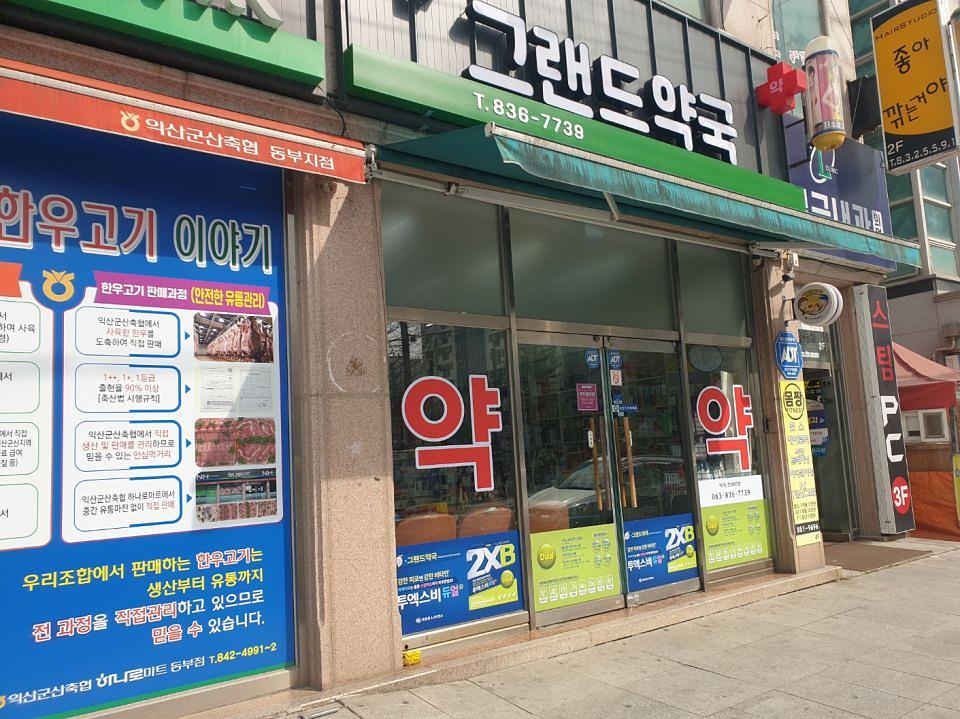 3월17일 제일헬스제약 제작 및 시공