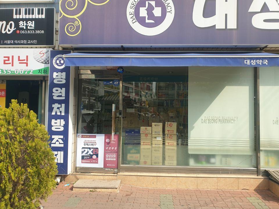3월17일 제일헬스제약 제작 및 시공