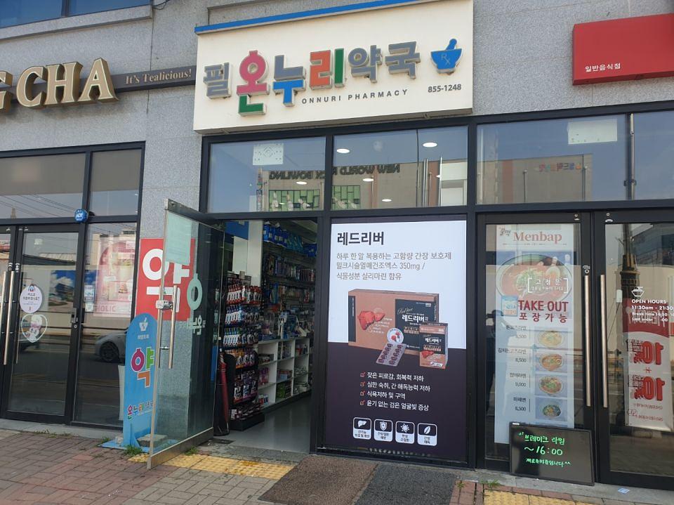 3월17일 제일헬스제약 제작 및 시공