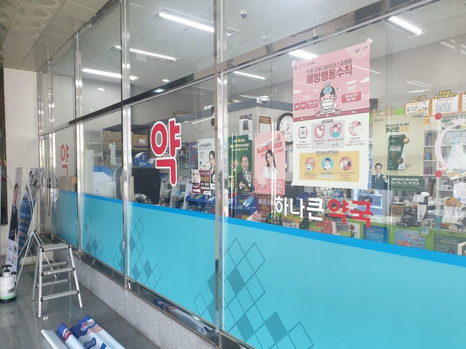 3월17일 제일헬스제약 제작 및 시공