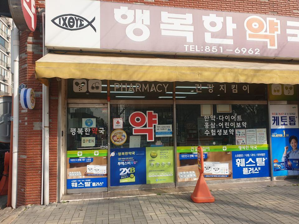 3월17일 제일헬스제약 제작 및 시공