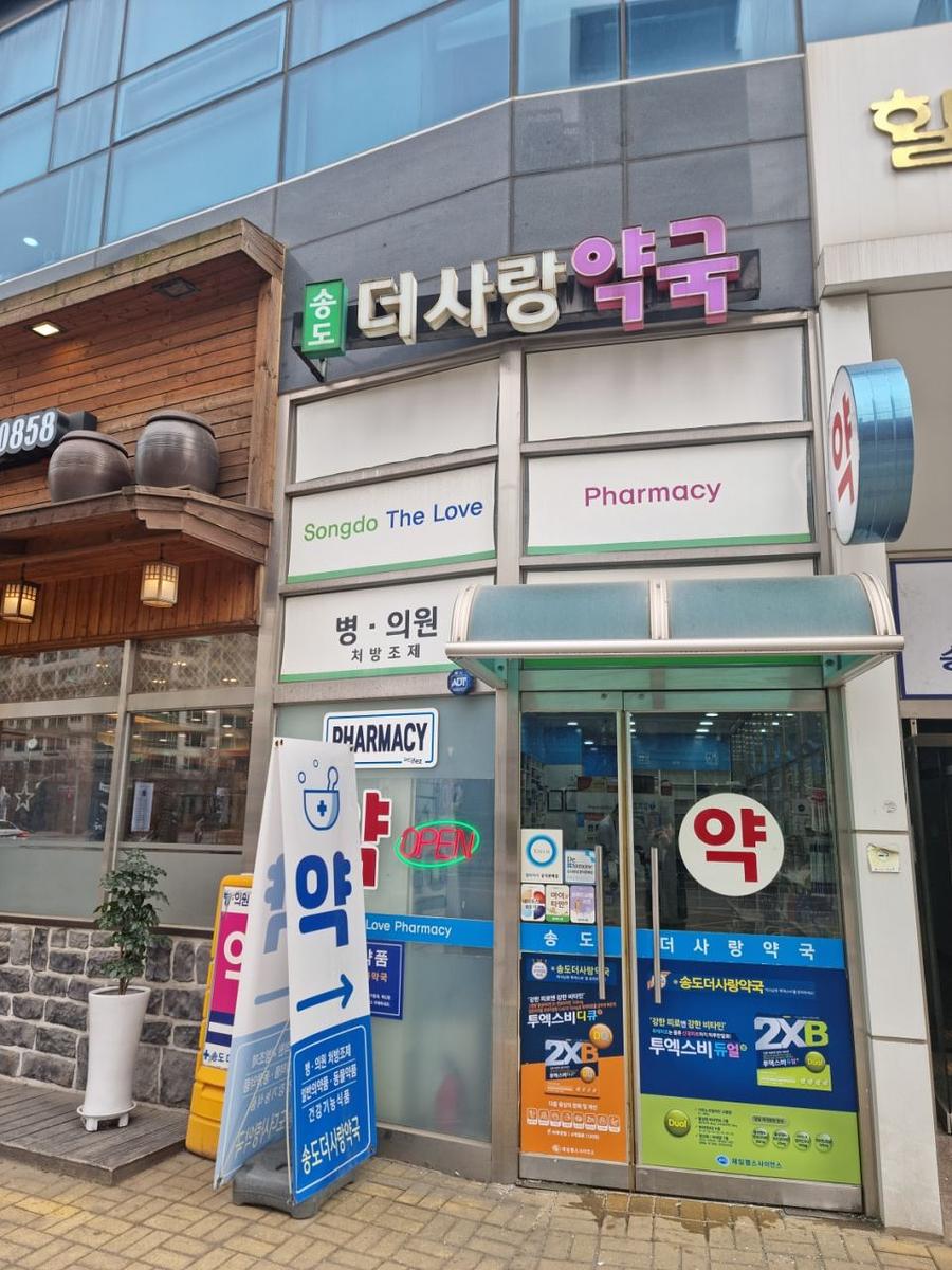 3월17일 제일헬스제약 제작 및 시공