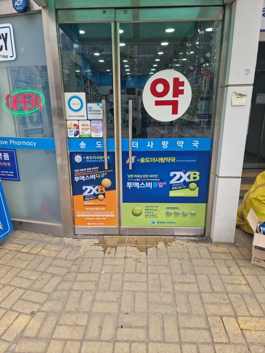 3월17일 제일헬스제약 제작 및 시공