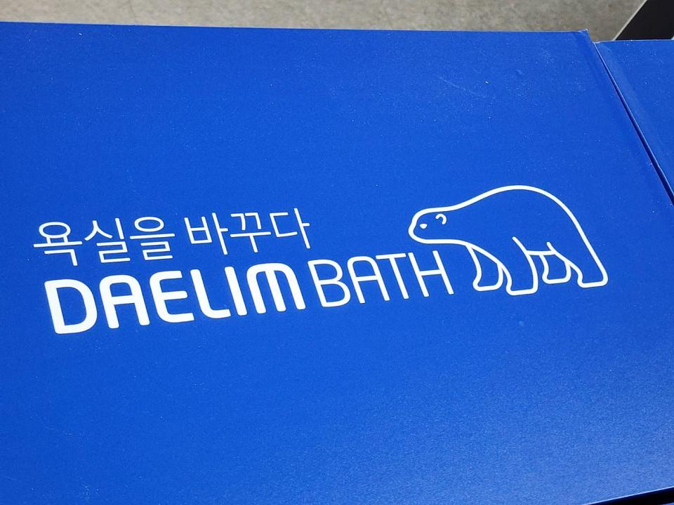3월23일 대림매대 전국이마트. 제작및설치