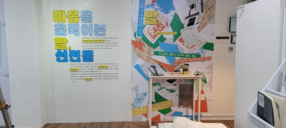 6/7 이한열기념관 제작및시공