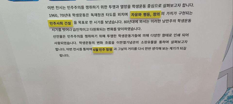 6/7 이한열기념관 제작및시공