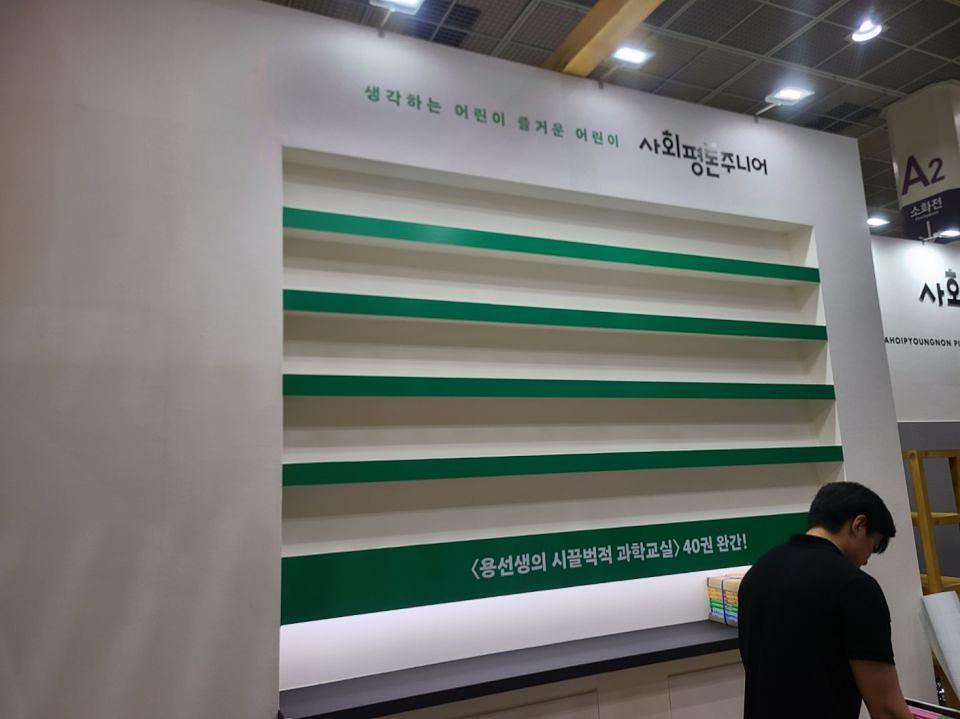 6/13 코엑스 아이린디