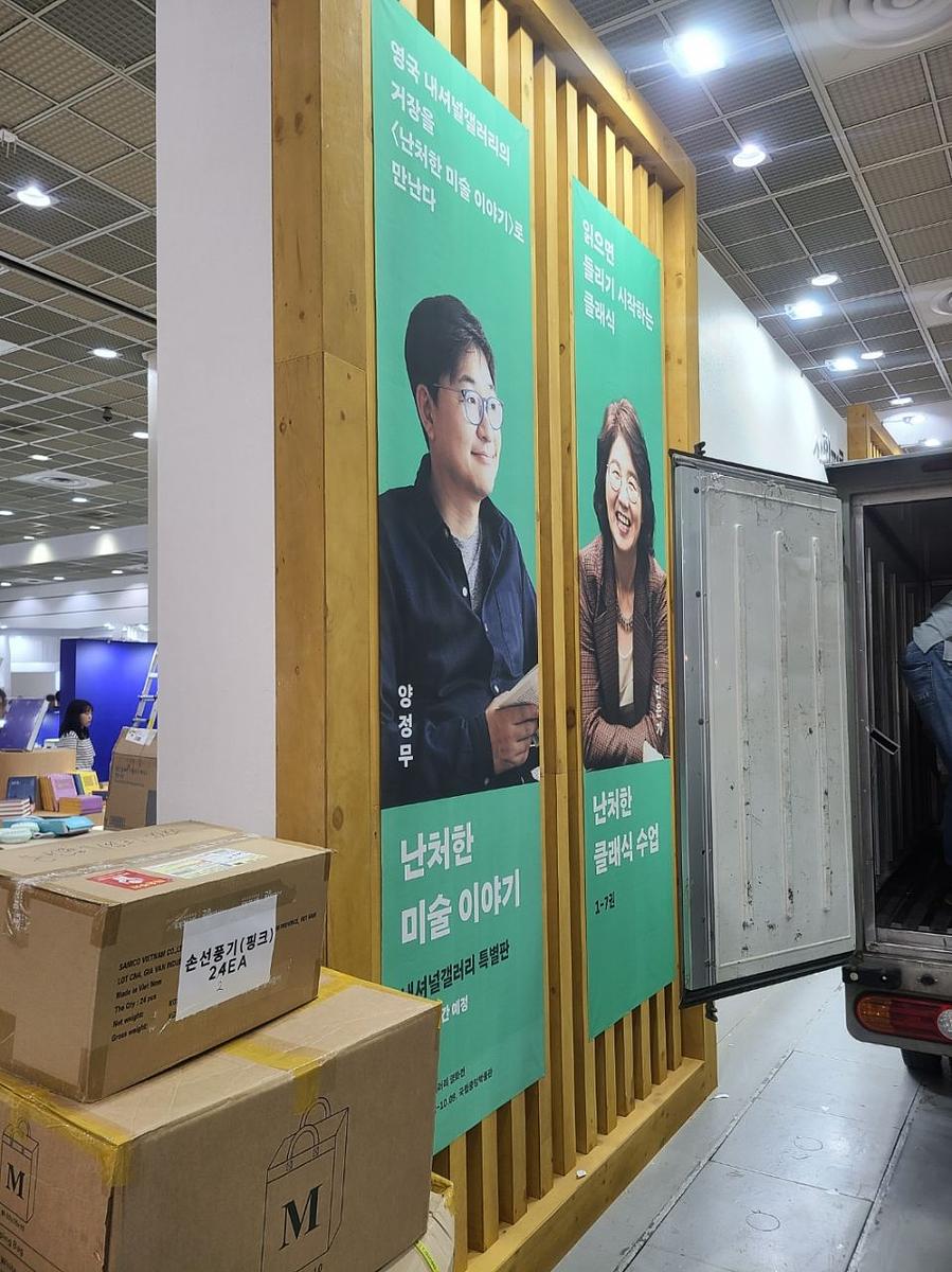 6/13 코엑스 아이린디
