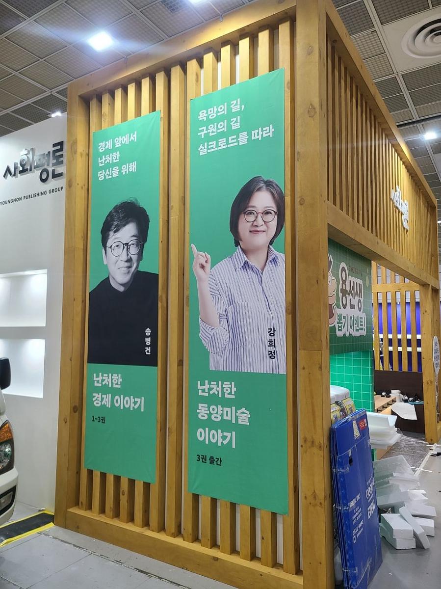 6/13 코엑스 아이린디