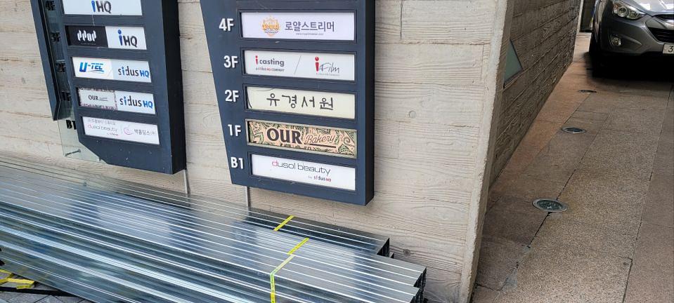 6/22 아우어베이커리 제작및시공