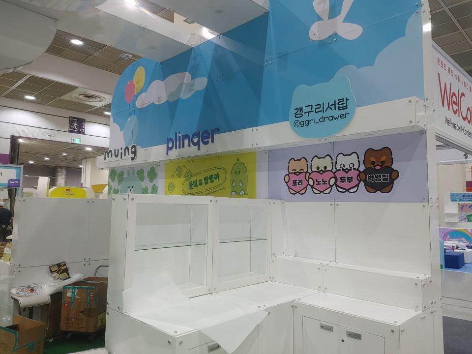 7/12 아이린디 제작및시공