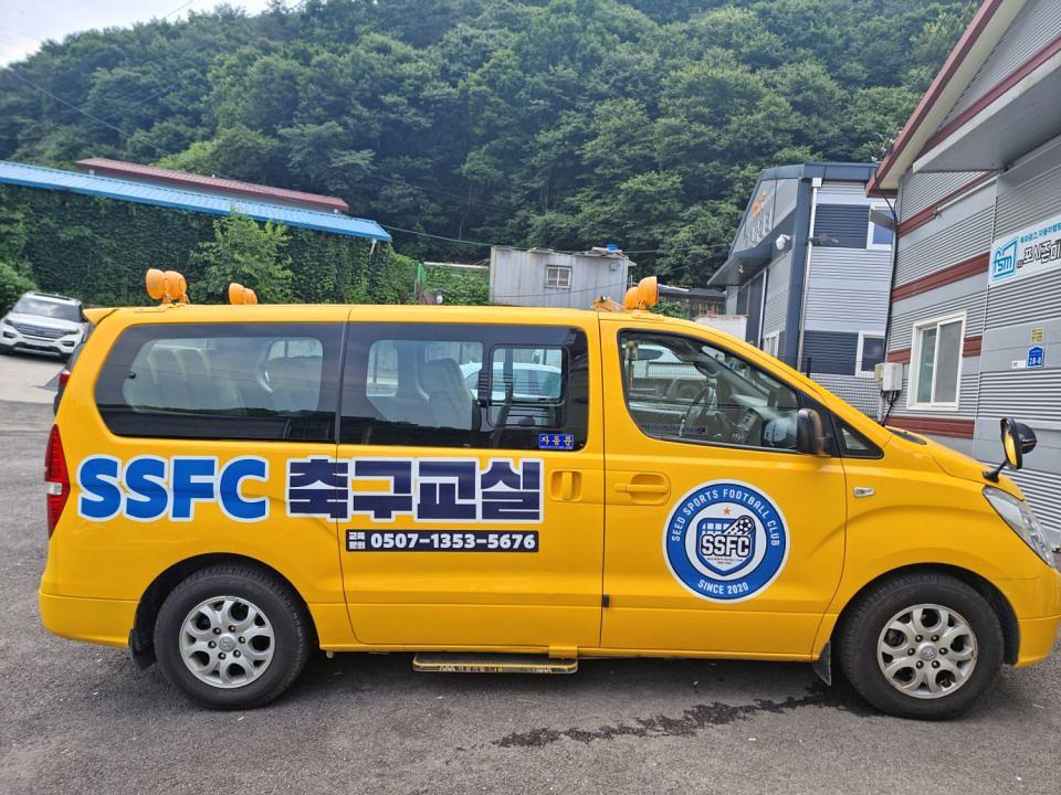 7/6 SSFC 축구교실 스타리아 부분랩핑 2대